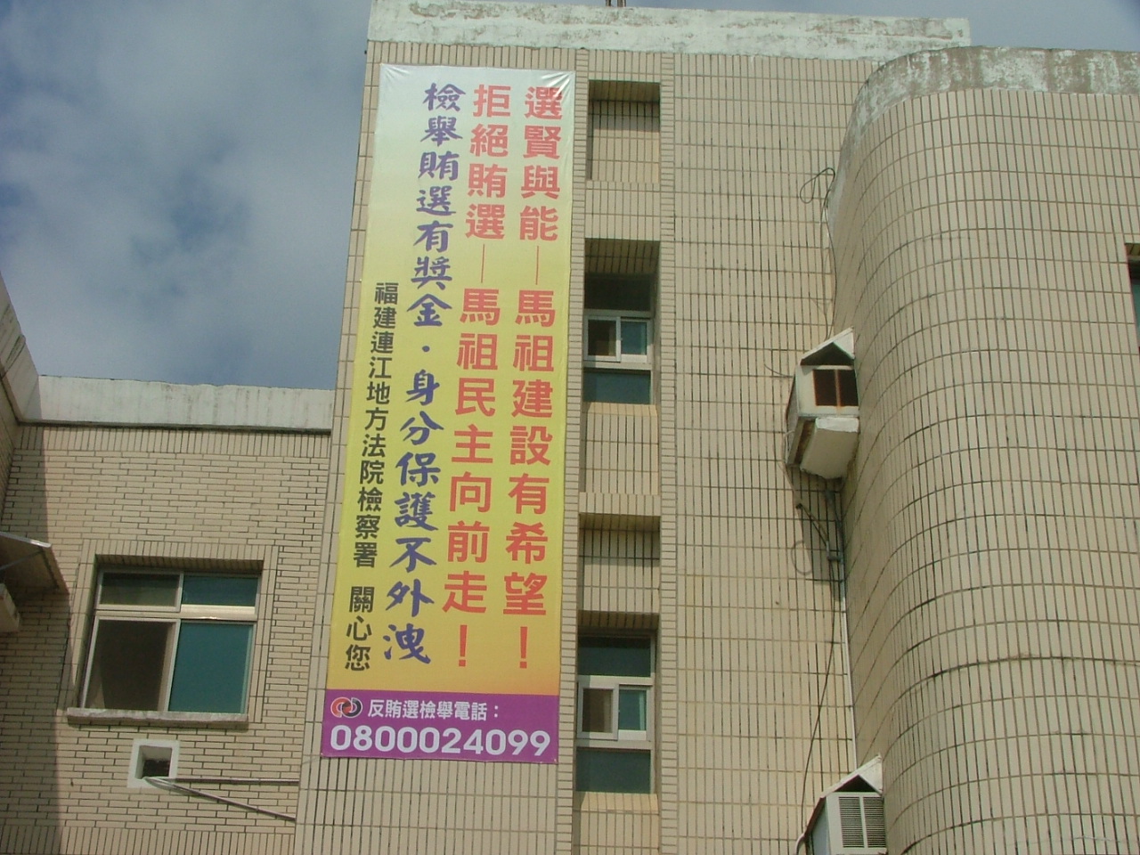 拒絕賄選繪畫比賽宣傳照片