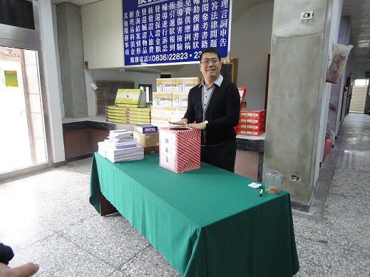 福建連江地方法院法官抽獎