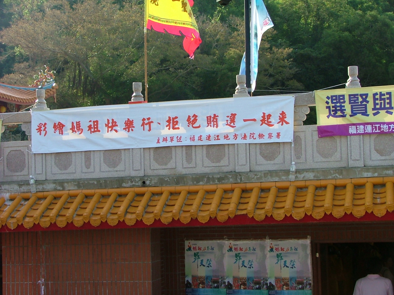 宣導活動名稱