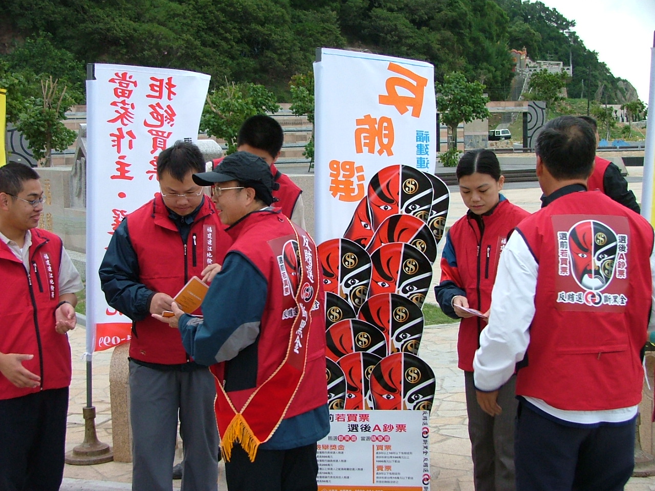 98年三合一選舉反賄選宣導活動照片5