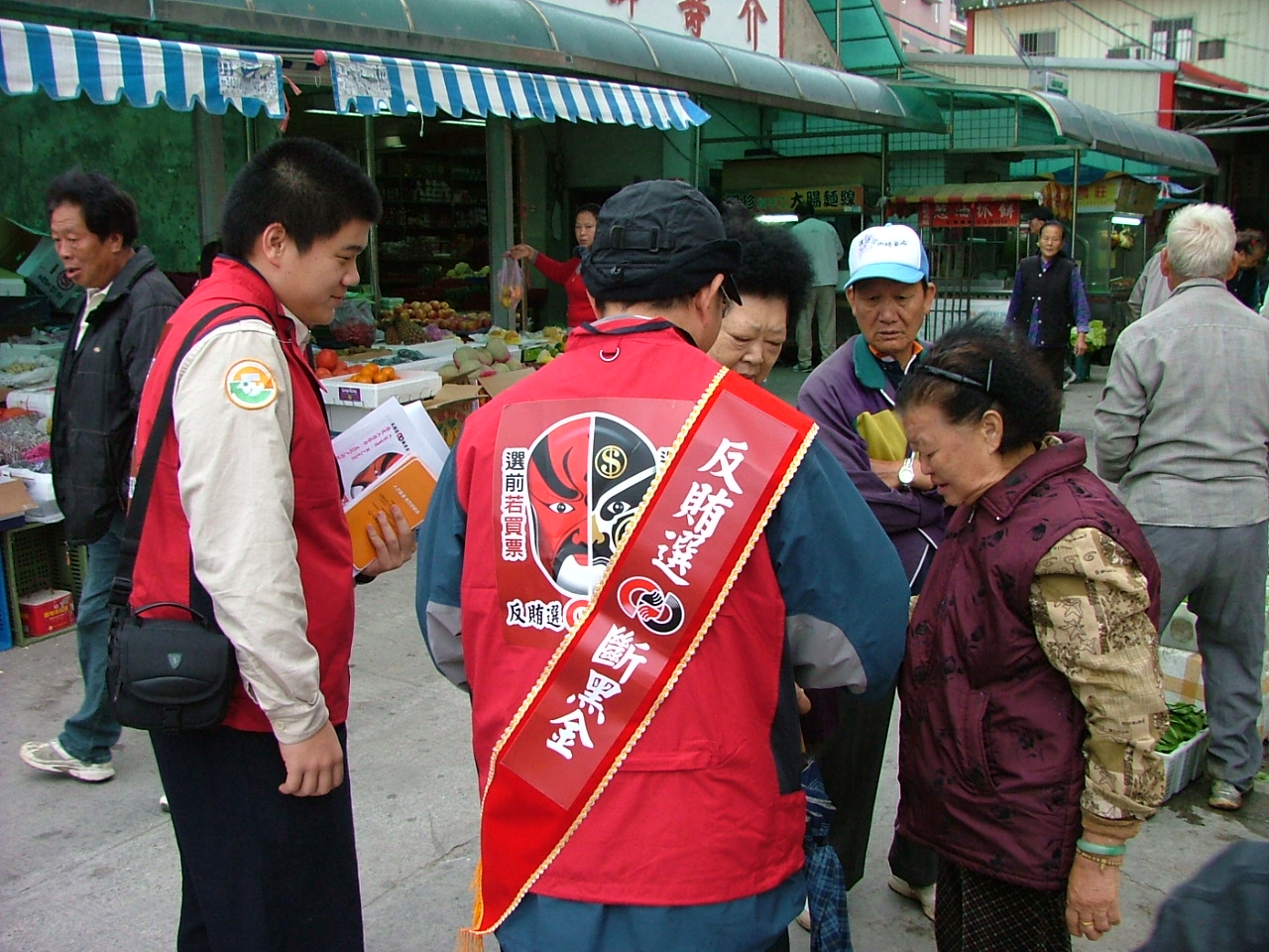 98年三合一選舉反賄選宣導活動照片8