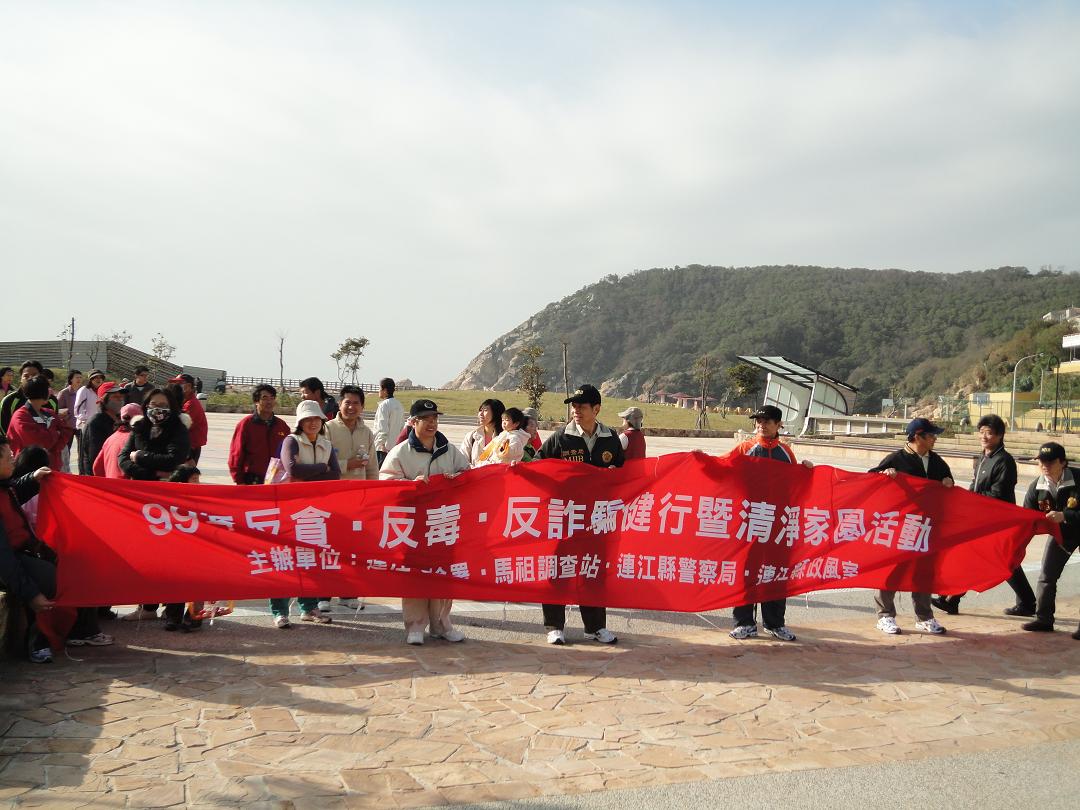 本署舉辦三反健行及清淨家園活動照片