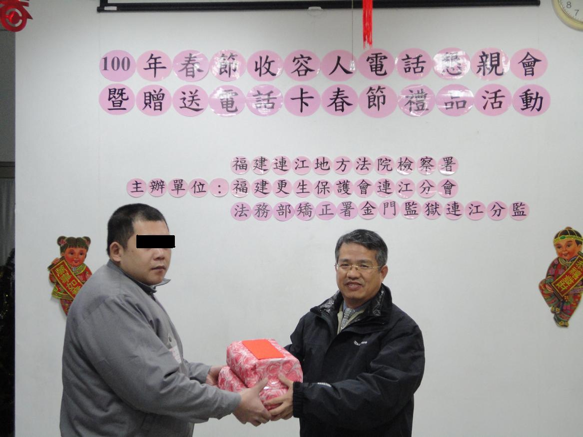 農曆春節入監關懷活動照片