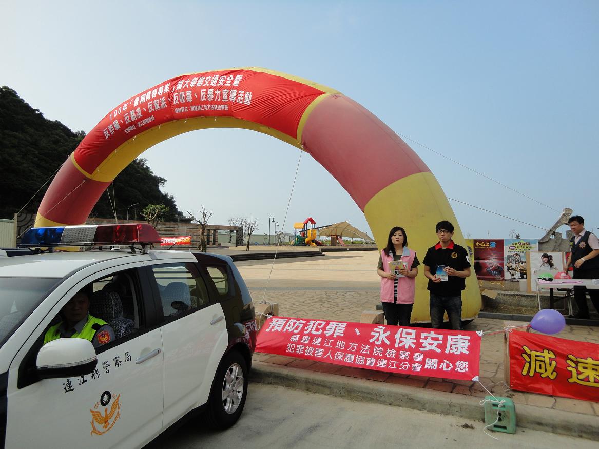 100年度反毒、反詐騙等宣導活動活動照片