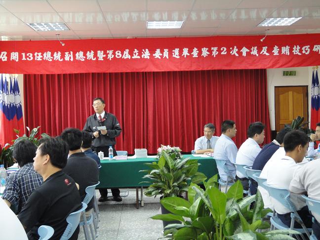 第13任總統副總統暨第8屆立法委員選舉查察第2次會議及查賄技巧研習照片2