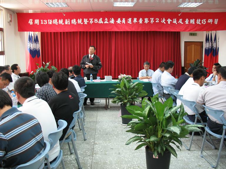 第13任總統副總統暨第8屆立法委員選舉查察第2次會議及查賄技巧研習照片3
