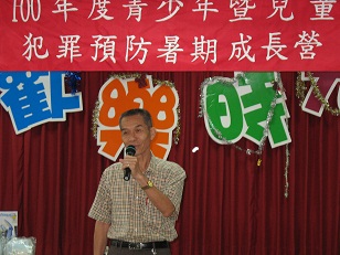 監長致詞