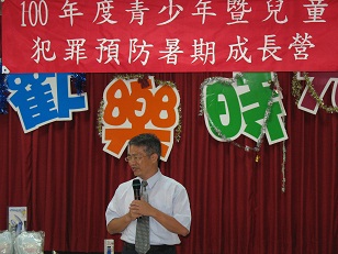 檢察長致詞