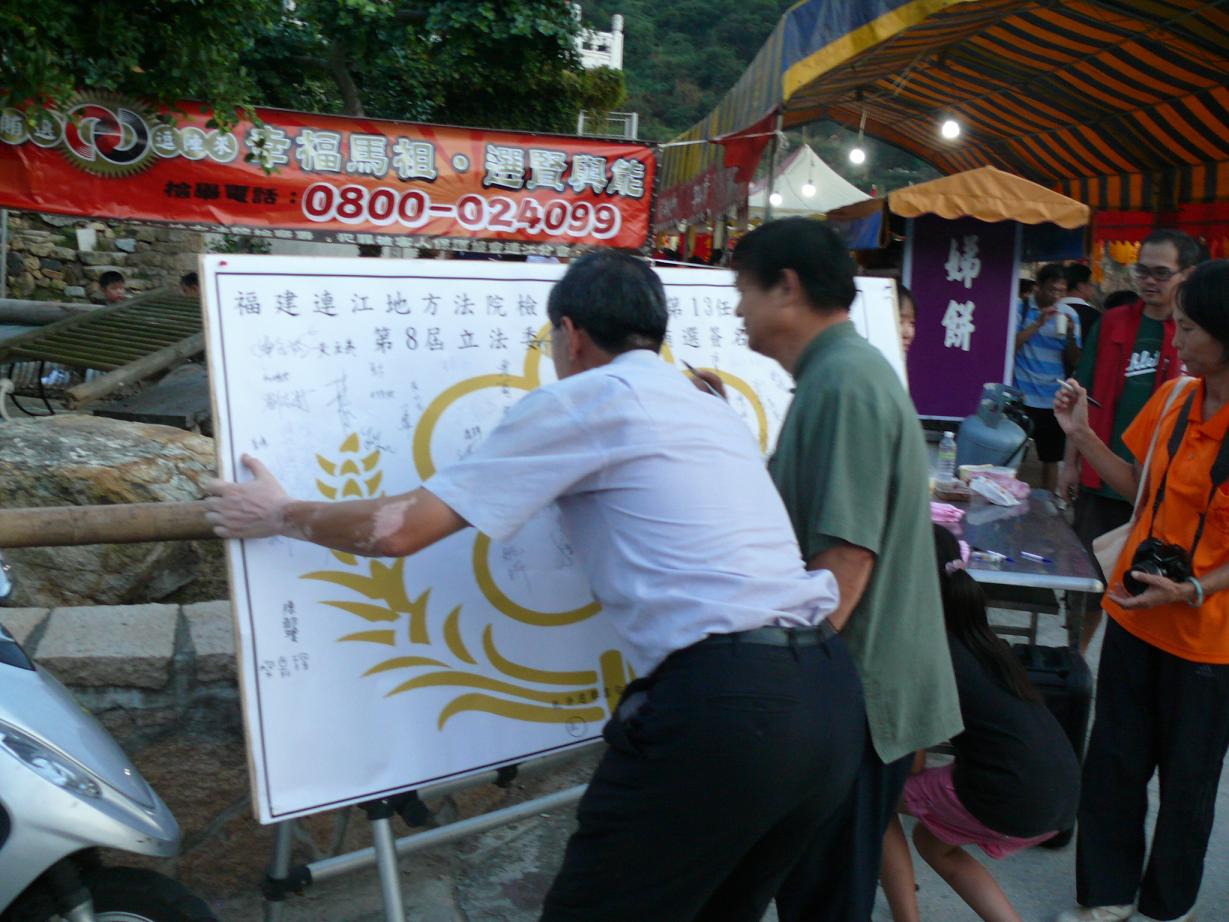 縣長、立法委員簽名支持反賄選