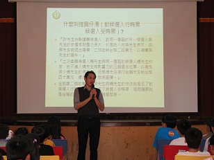 東引國小法律宣導