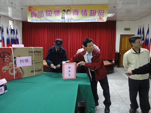 犯保陳主委抽獎