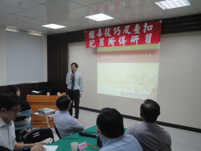 臺中地檢署卓俊忠檢察官前來講授及分享查緝毒品技巧及查扣犯罪所得實務經驗現埸活動照片4