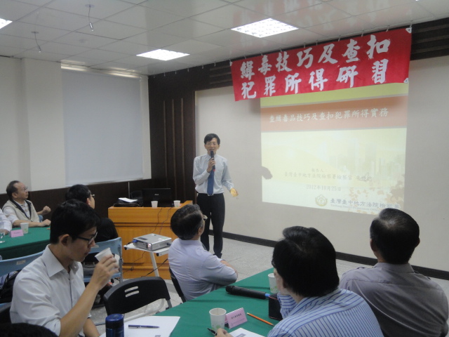 臺中地檢署卓俊忠檢察官前來講授及分享查緝毒品技巧及查扣犯罪所得實務經驗現埸活動照片6
