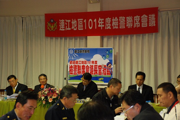 連江地檢署召開101年度連江地區檢警聯席會議