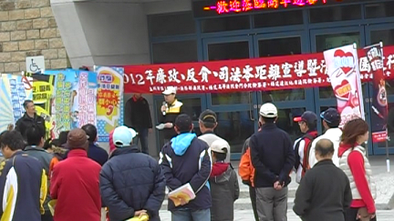 廉政署專員致詞