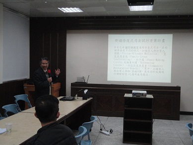 洪檢察長介紹修復式司法2