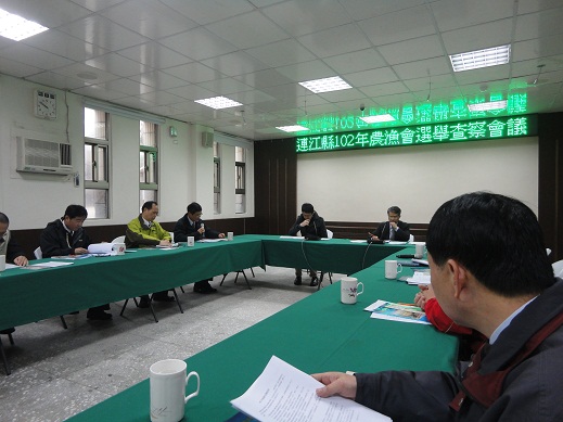 第二次選舉查察會議3