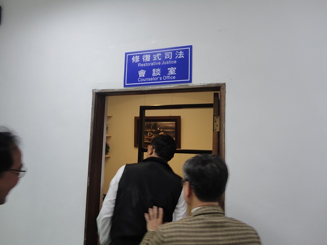 修復式司法會談室啟用照片2