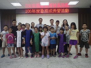 福建連江地方法院檢察署舉辦106年度兒童及青少年暑期成長營活動圓滿成功