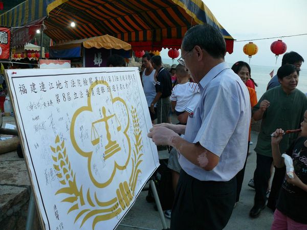 燒塔節活動，縣長、立法委員及民眾簽名支持反賄選