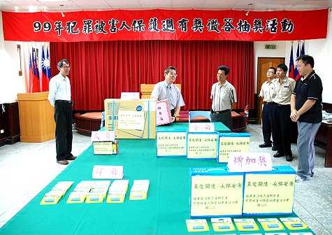 99年犯罪被害人保護週有獎徵答地檢署公開抽出幸運兒