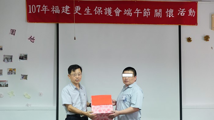 端節前夕 福建更生保護會結合連江地檢署探訪收容人