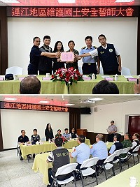 連江地檢署舉辦維護國土安全誓師大會