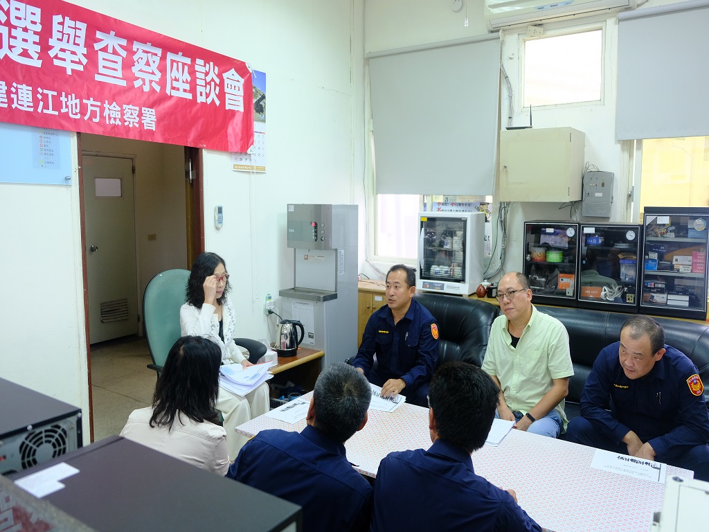 選舉查察分區座談會-東引警察所