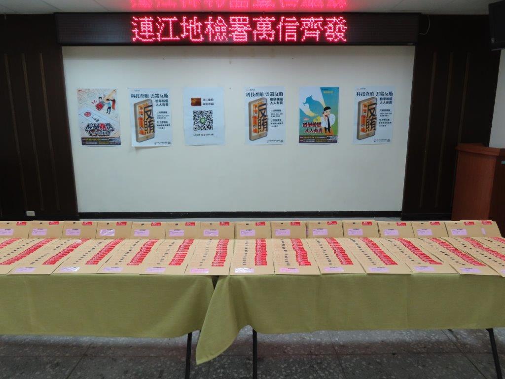 109年正副總統及立委選舉-萬信齊發照片