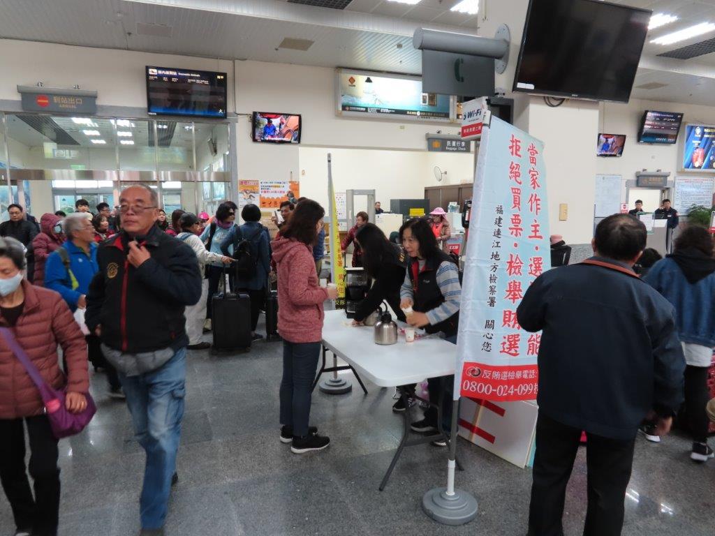 109-01-05 南竿機埸-虛設戶籍-反賄選宣導照片6