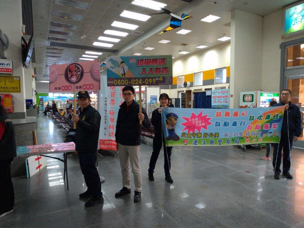 109-01-08 南竿機埸-虛設戶籍-反賄選宣導 (1)