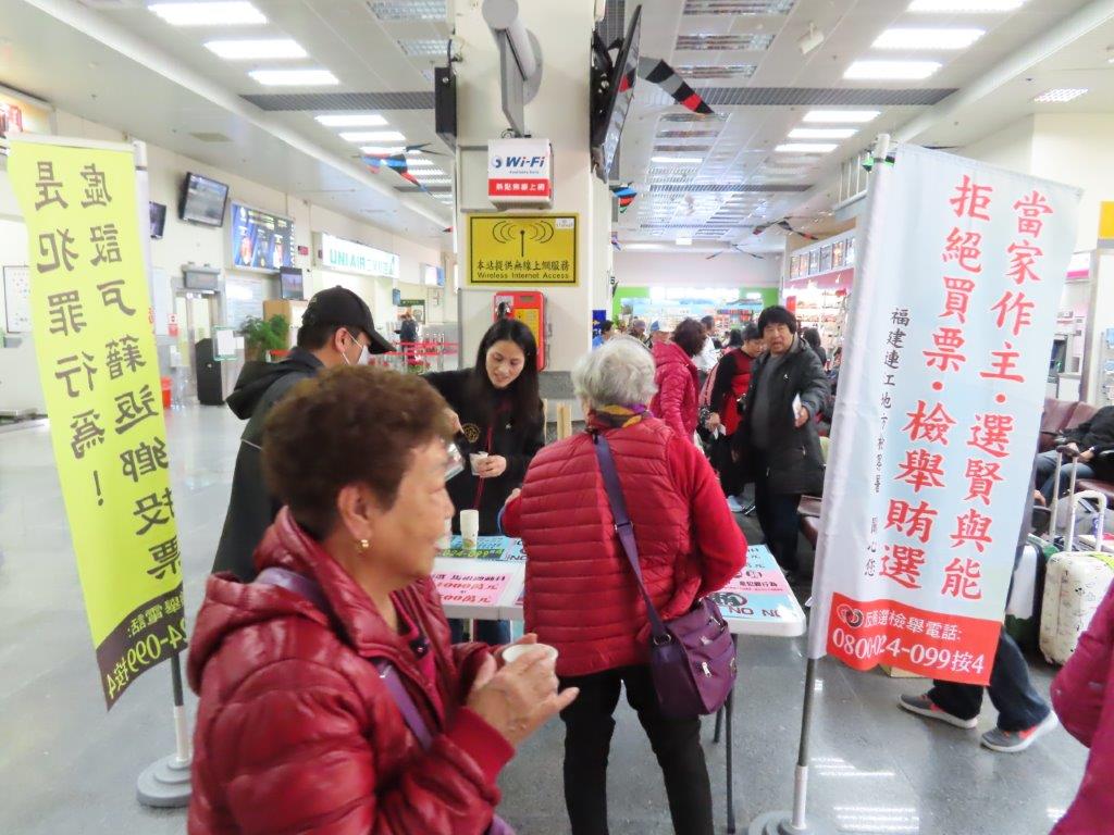 109-01-08 南竿機埸-虛設戶籍-反賄選宣導 (3)