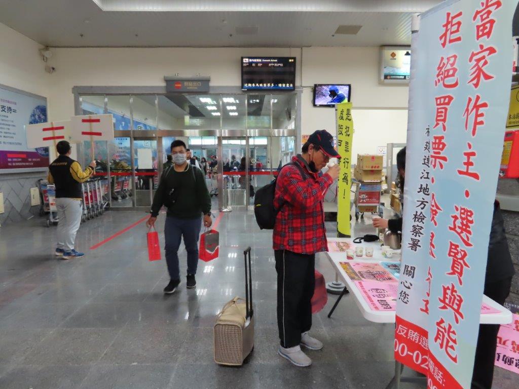109-01-08 南竿機埸-虛設戶籍-反賄選宣導 (12)