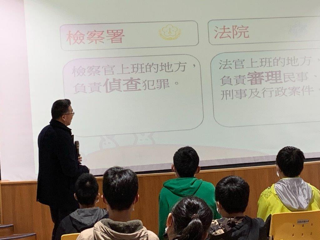 2.學生法律常識介紹