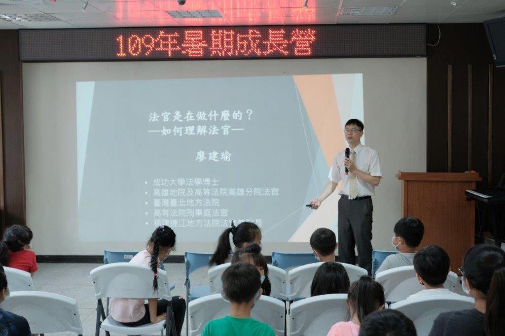 連江地方法院廖院長為成長營小朋友講解法院組織功能