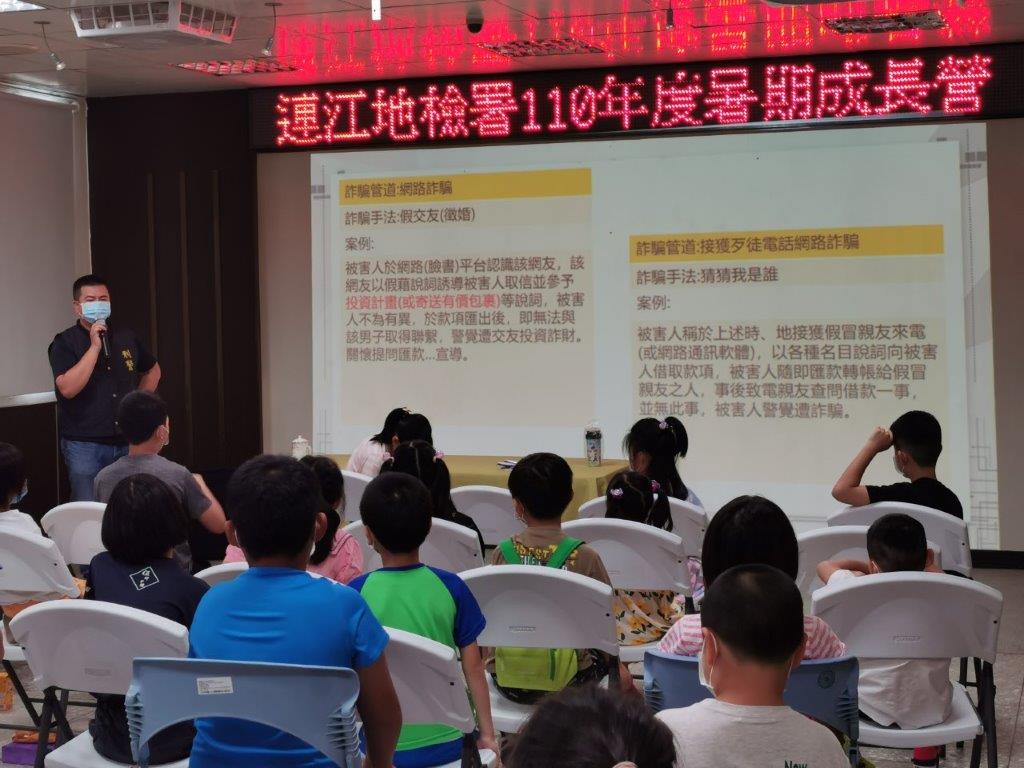 防詐騙教育