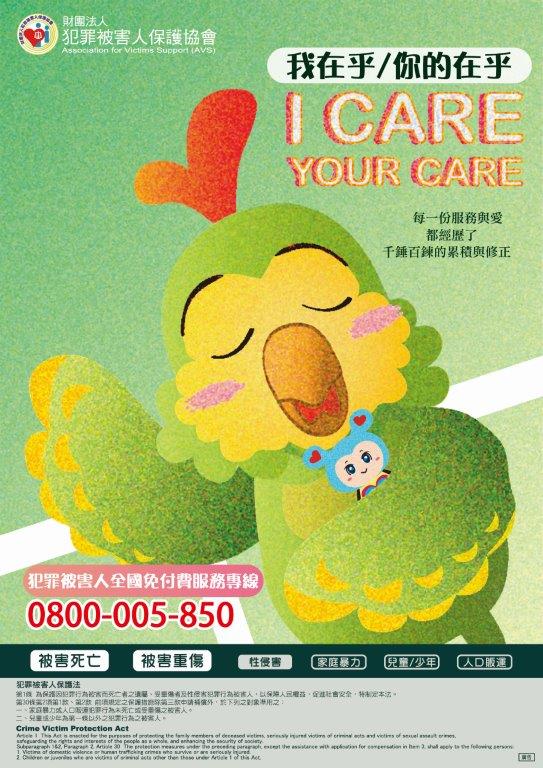 110犯保週a款-cmyk-列印用