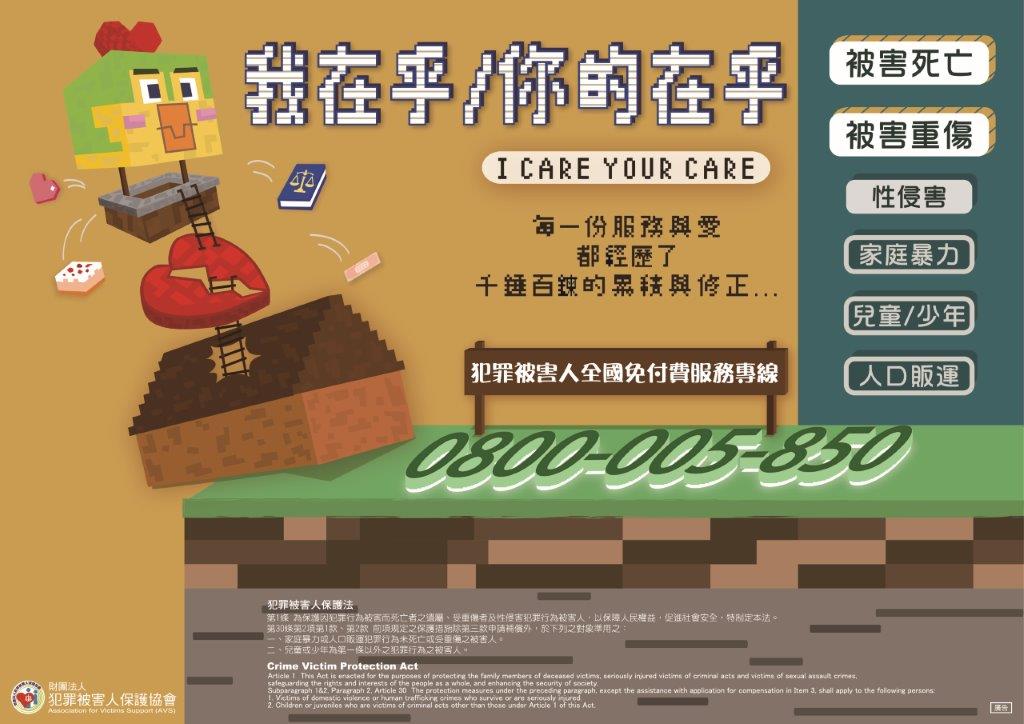 110犯保週b款-cmyk-列印用