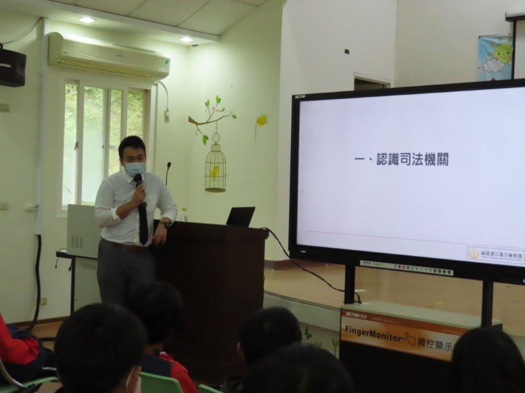 認識司法機關