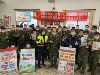 結合南竿警察所至連江縣後備服務中心反賄選宣導