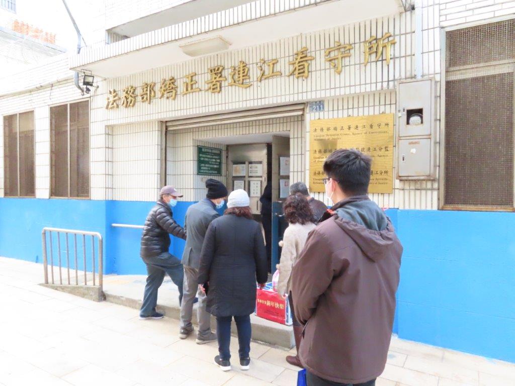 111年連江地方檢察署檢察長率福更保連江分會志工人員赴連江分實施春節入監關懷活動