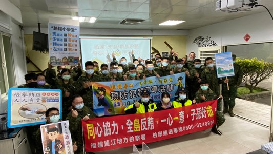 0324津沙營區犯罪預防宣導