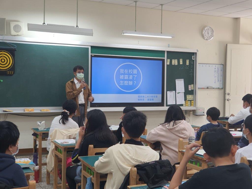 介壽國中校園法律 (1)