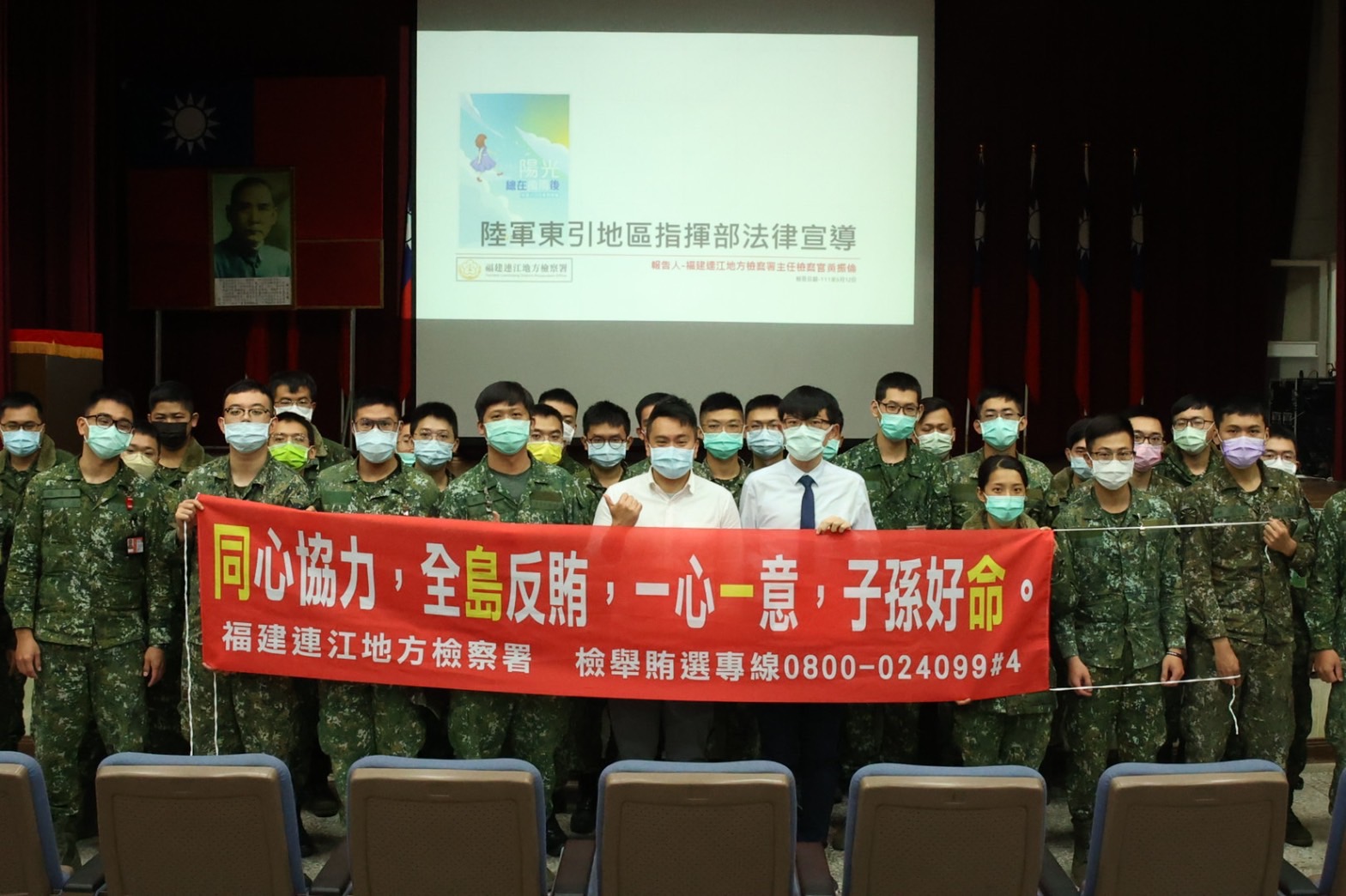 東引指揮部反賄選暨法律宣導 (1)