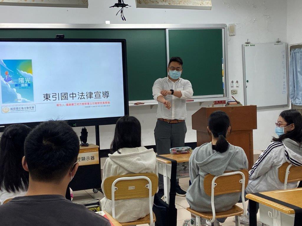 黃主任檢察官赴東引國中實施校園法律宣導 (2)