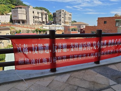 南竿鄉復興村老人活動中心反賄選等法律宣導 (1)