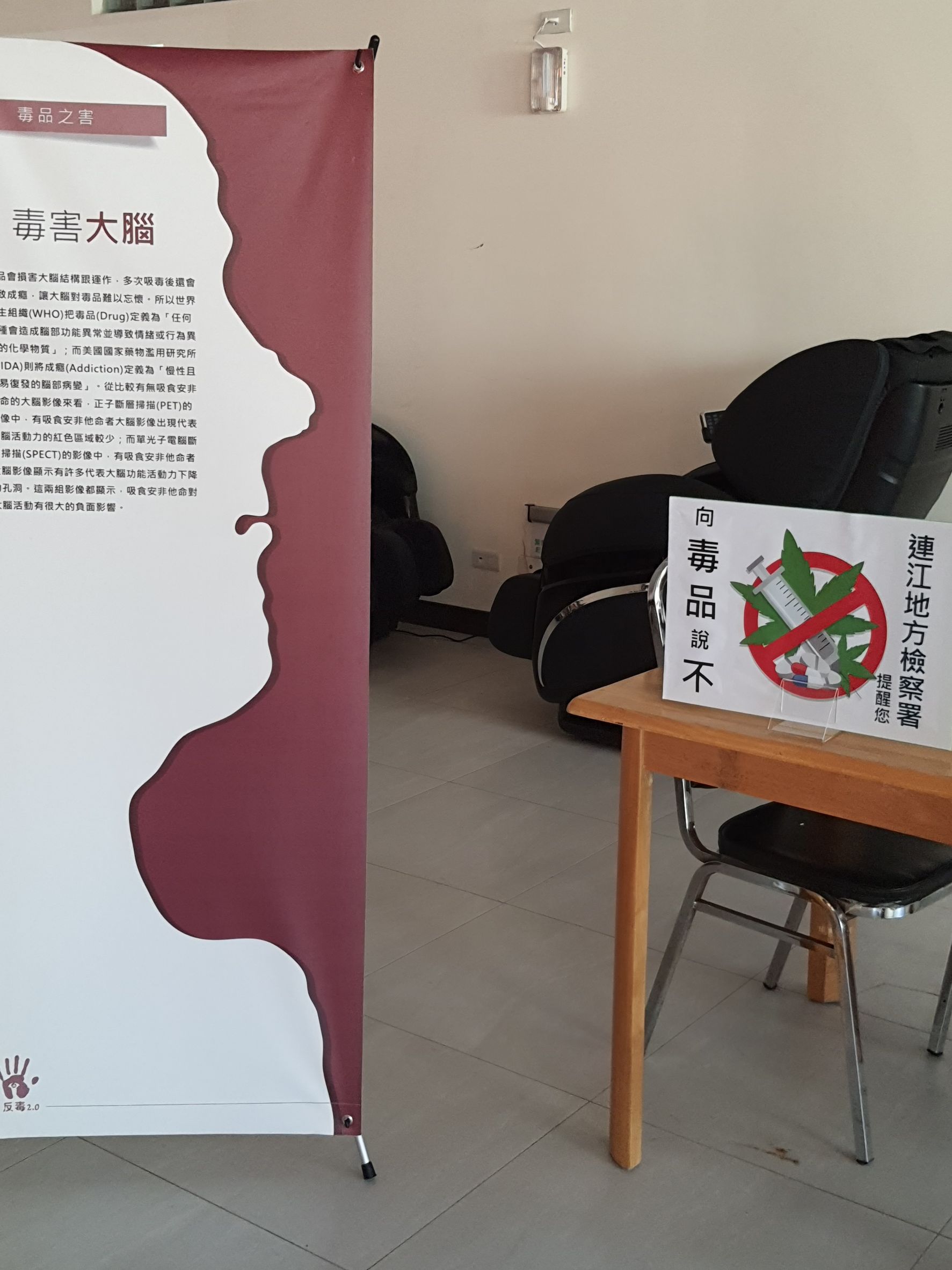 南竿鄉復興村老人活動中心反賄選等法律宣導 (2)
