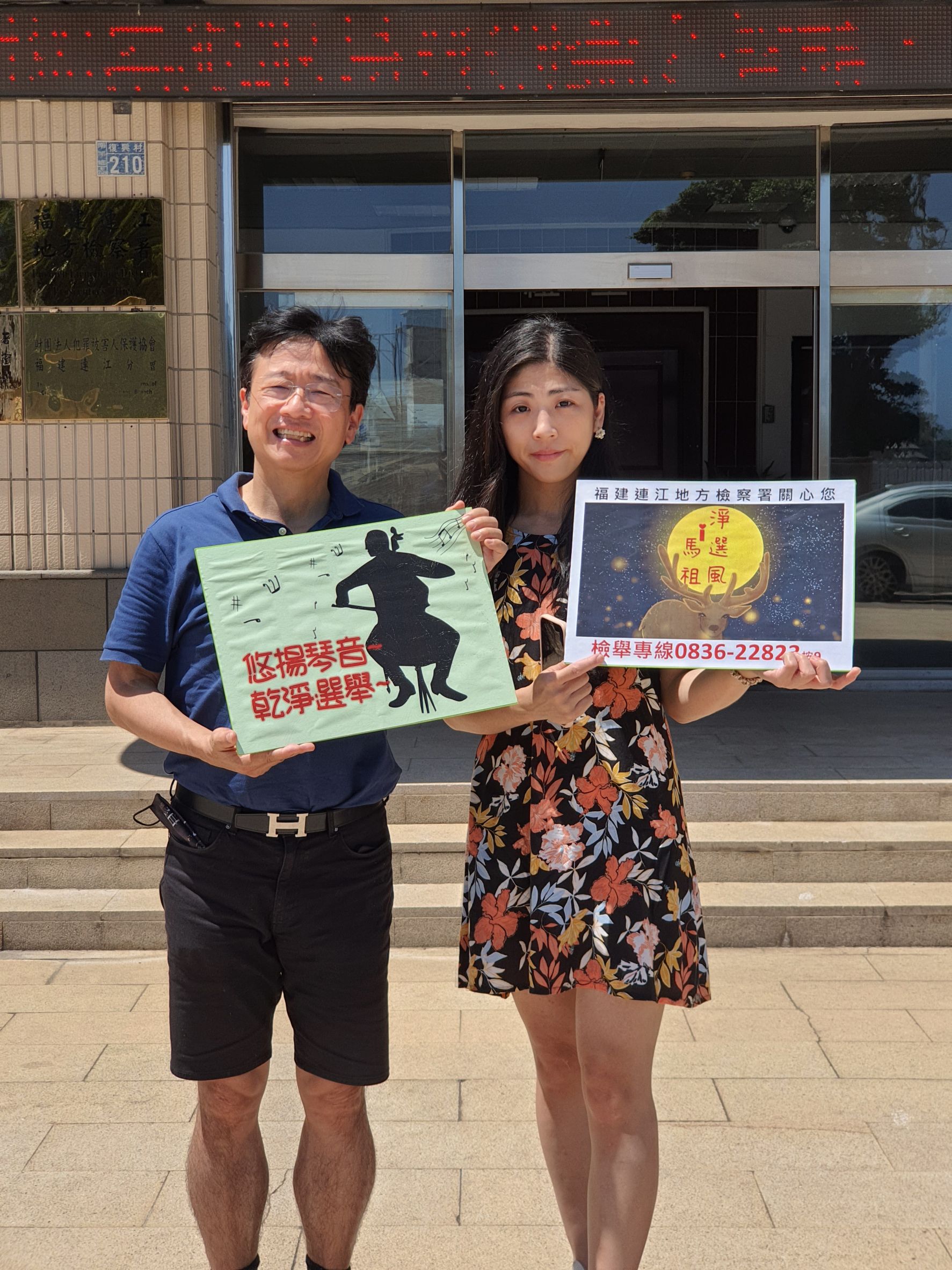 111.08.13大坵暗空之夜滿月靜心場反賄選宣導活動。特別邀請大提琴家張正傑老師、鋼琴家呂冠葶老師宣導反賄選 (4)