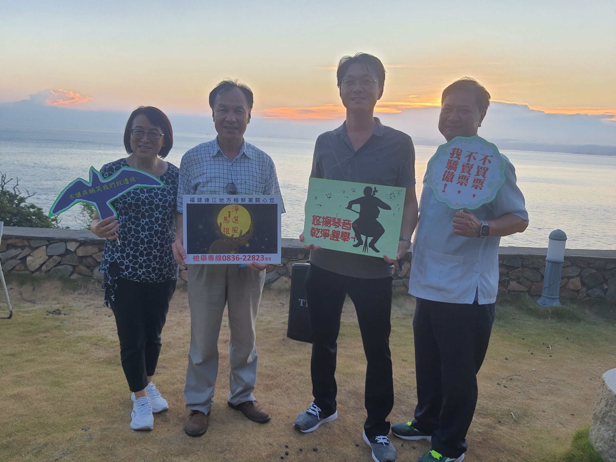 111.08.13大坵暗空之夜滿月靜心場反賄選宣導活動。特別邀請大提琴家張正傑老師、鋼琴家呂冠葶老師宣導反賄選 (14)