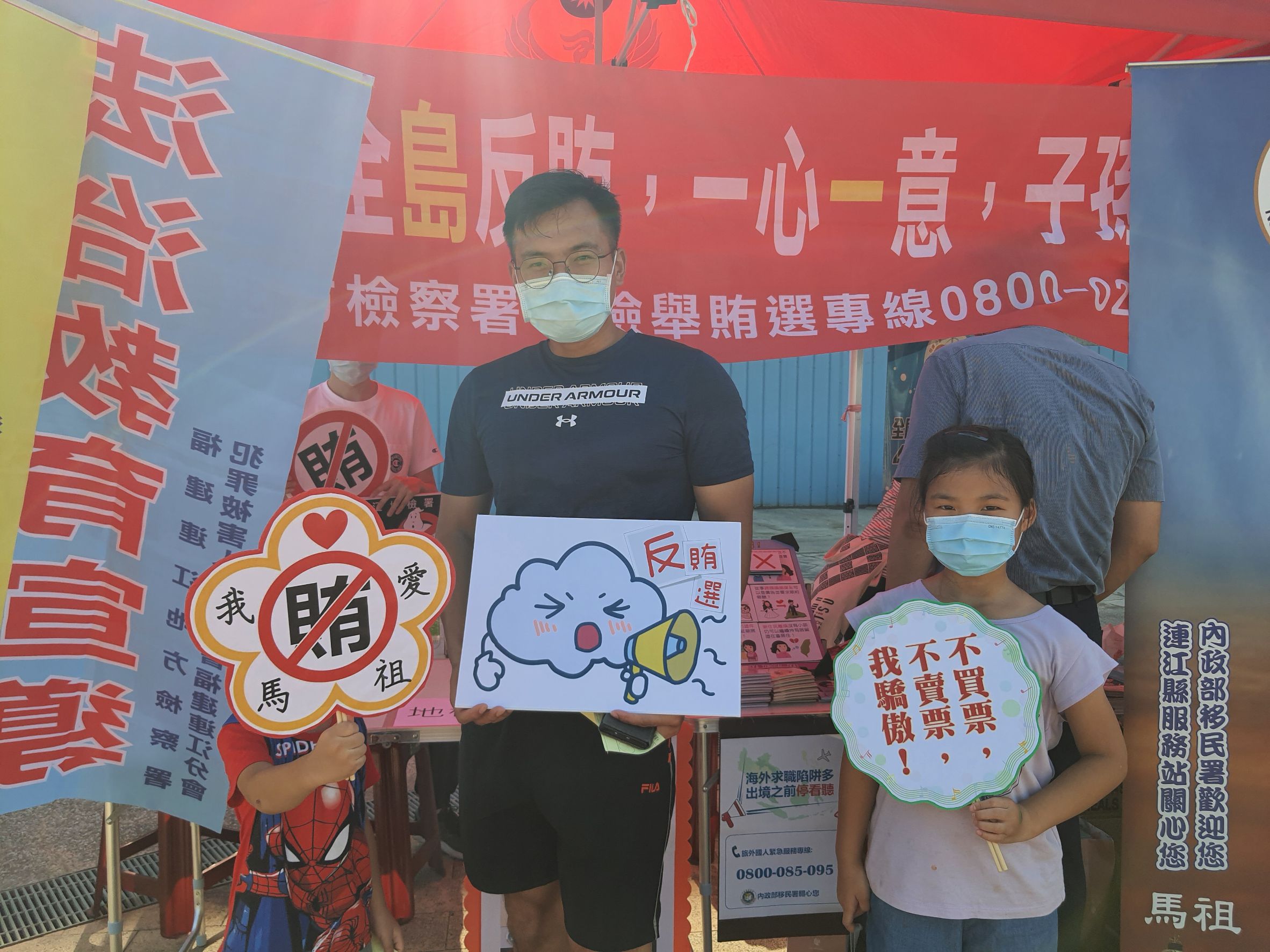 111.08.27於多元文化嘉年華舉辦反賄選宣導活動 (1)